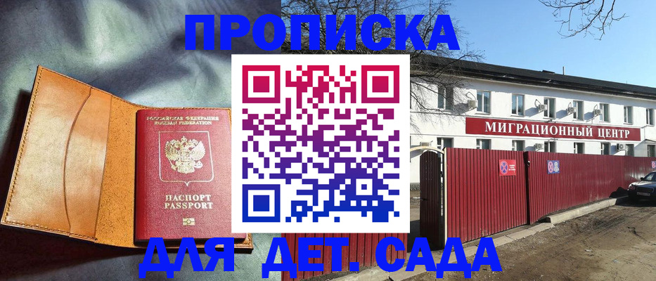 прописка для кредита в Ессентуках